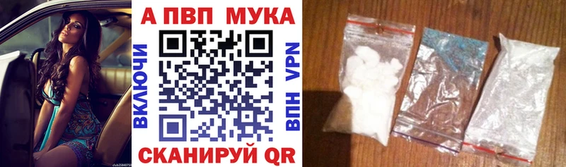 A-PVP Соль  Рославль 