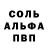 Амфетамин 97% podi85