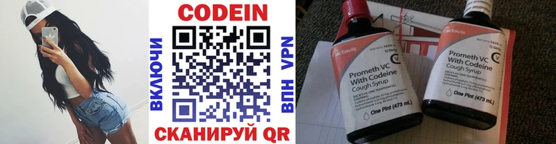 Кодеиновый сироп Lean Purple Drank Рославль