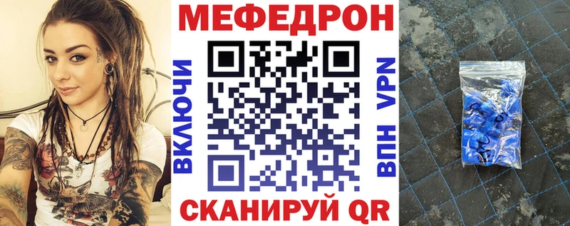 Мефедрон мука Рославль